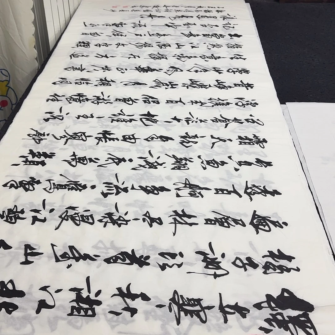 书法老师精品行书