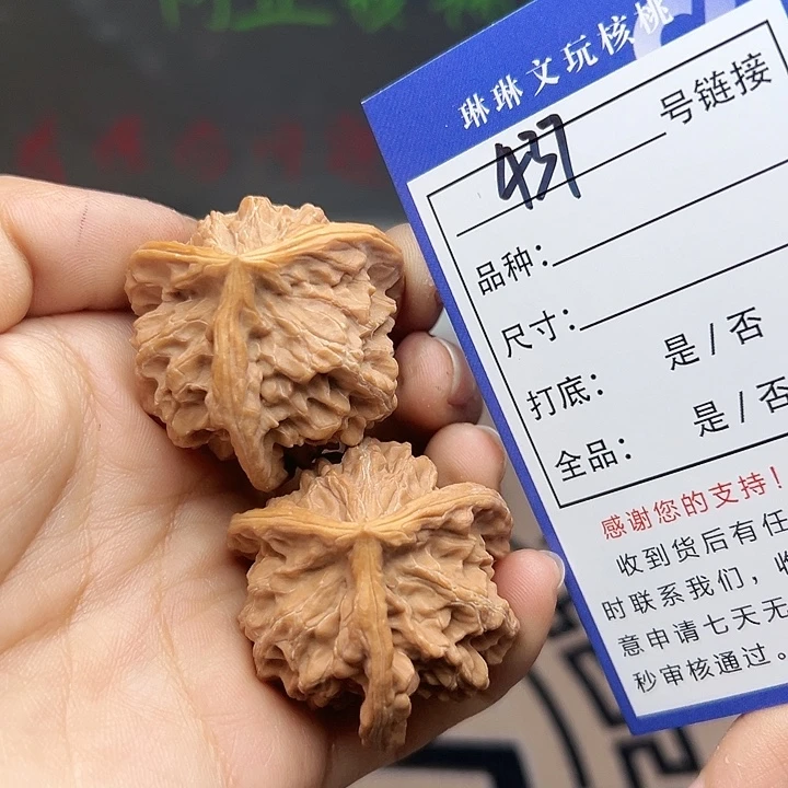 吊坠文玩核桃核桃437