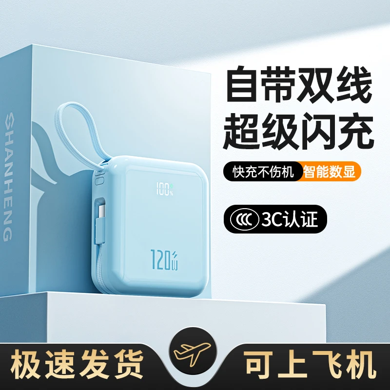 果盾3C认证可上飞机超级快充电宝20000毫安大容量1万便携苹果17