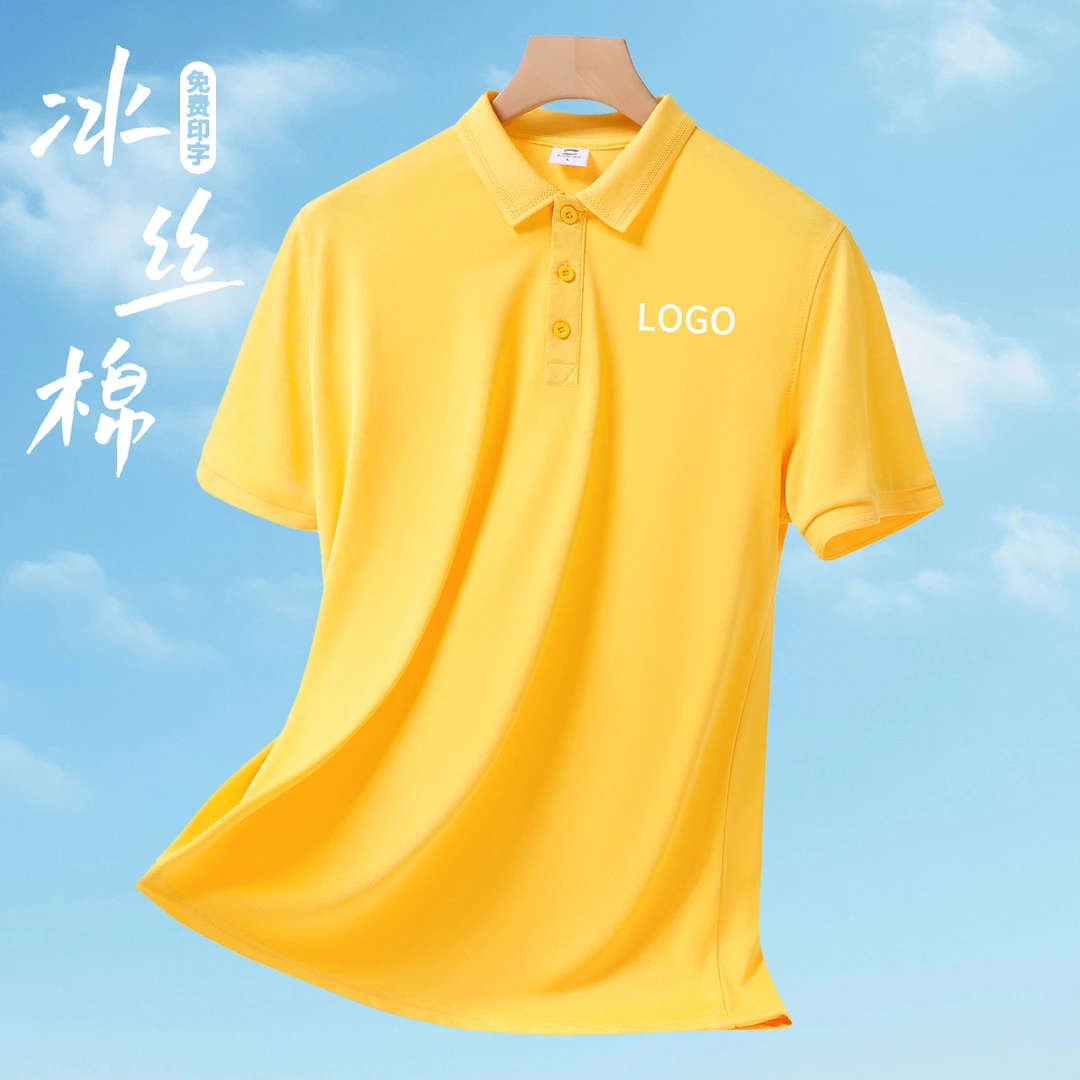 冰离子纯色翻领短袖t恤工作服定制POLO衫广告文化衫半袖定制logo
