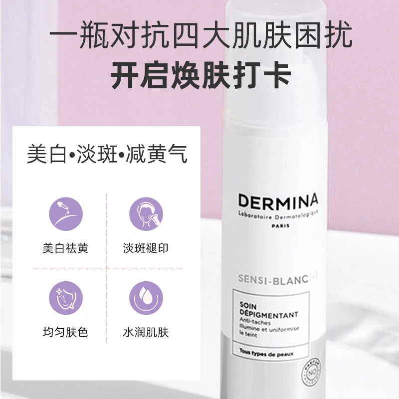 老爸评测欧敏肤多重复配美白淡斑护肤精华乳液15ml