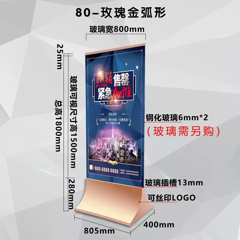 不锈钢玻璃弧形立牌广告牌展示牌商场水牌海报指示牌