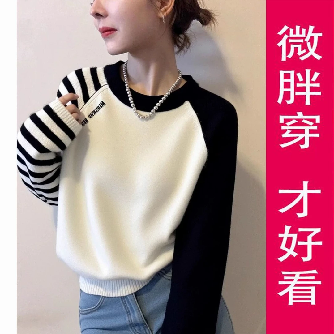【现货】大码秋冬条纹字母刺绣圆领针织上衣女时尚学院风打底毛衣