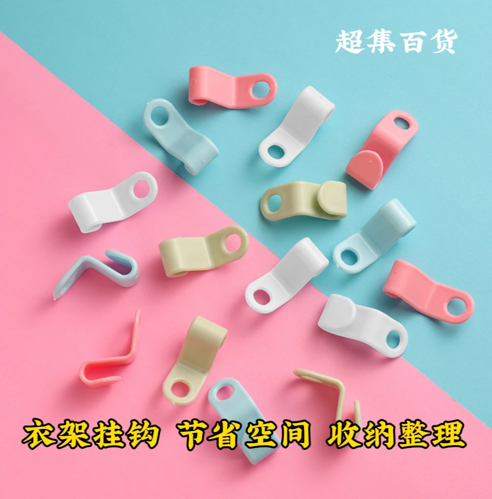 新款衣架连接挂钩 节省空间家用收纳整理加厚款家庭创意用品！