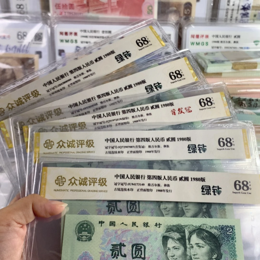 风***月802绿钻共五张，全新保真