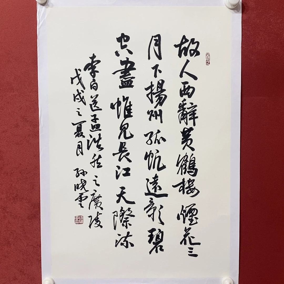 故人西辞黄鹤楼 三月下扬州