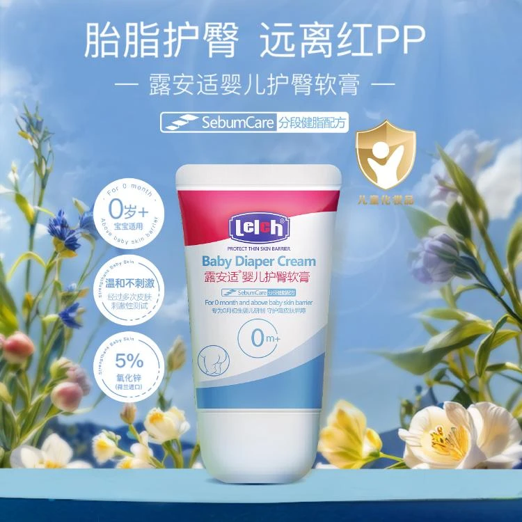 露安适婴儿护臀软膏40g
