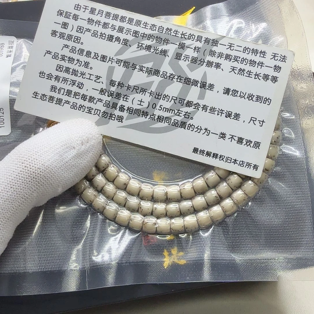 吊坠星月菩提21梵天糯冰绿背河豚6直切108