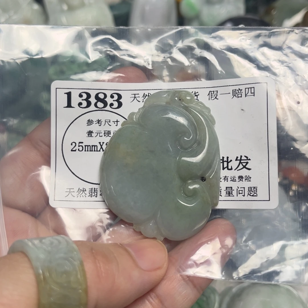 翡翠吊坠(不含链)未镶嵌1383