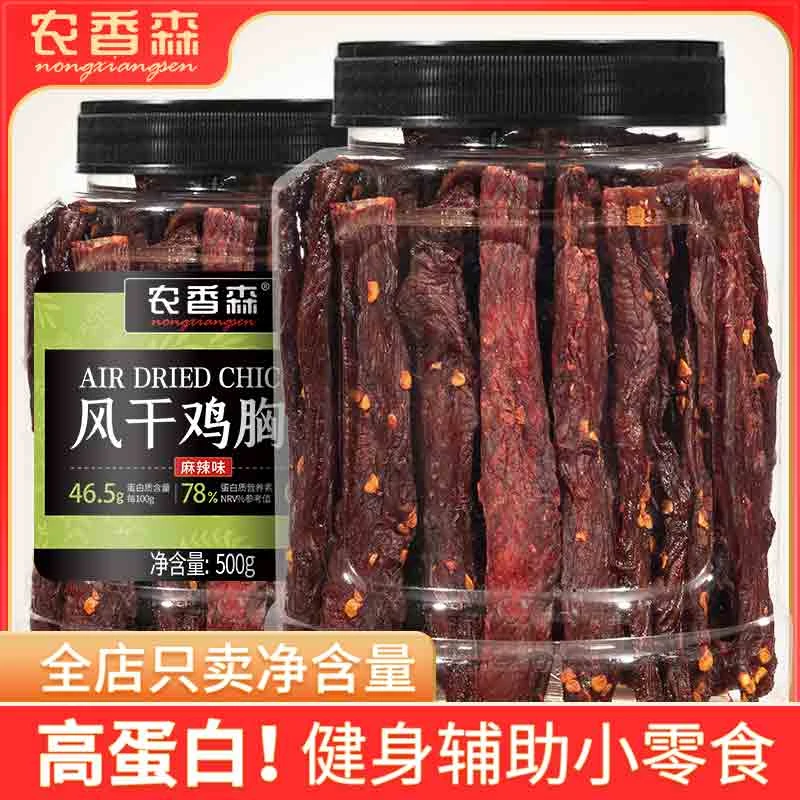 农香森风干鸡胸肉干罐休闲零食蛋白质高蛋白劲道ZSM