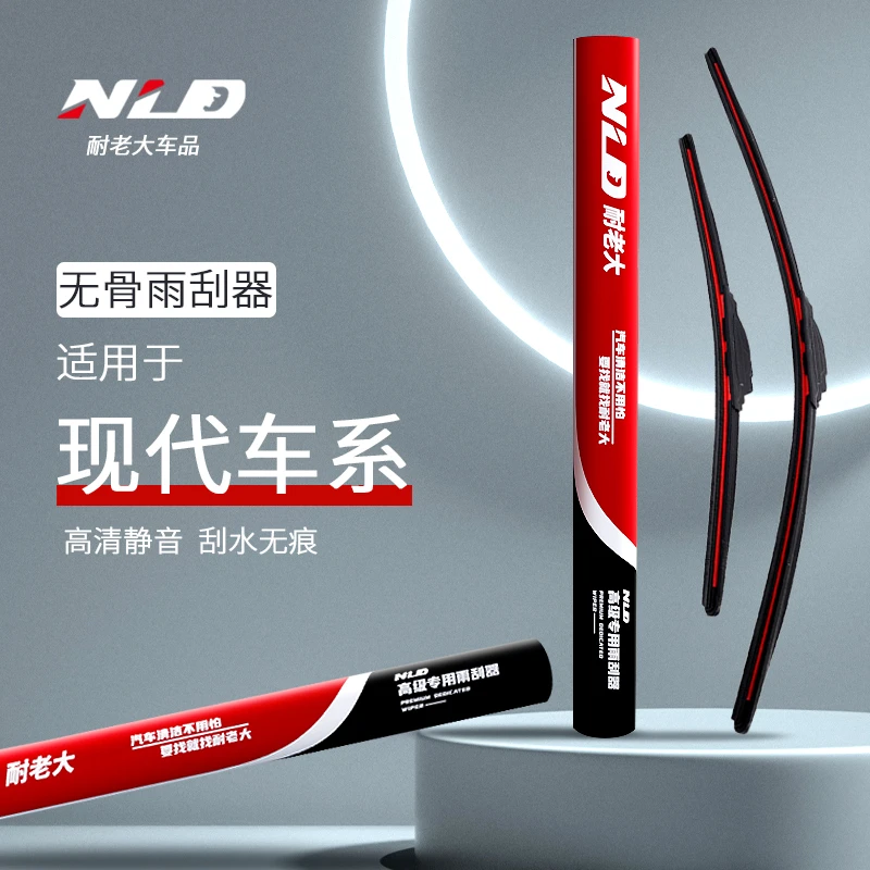 【现代专拍】现代原装静音雨刷器悦动ix35朗动途胜瑞纳领动伊雨刷器