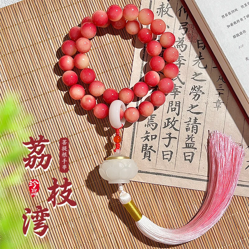 荔枝湾菩提双圈手串莲花吊坠手持飘花女百搭国风红菩提根文玩念珠