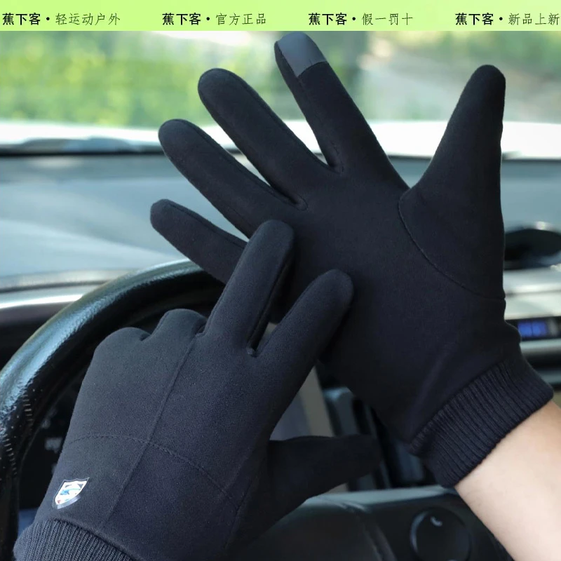 蕉下客骑行手套男冬季防寒防风保暖加绒触屏户外开车摩托车全指