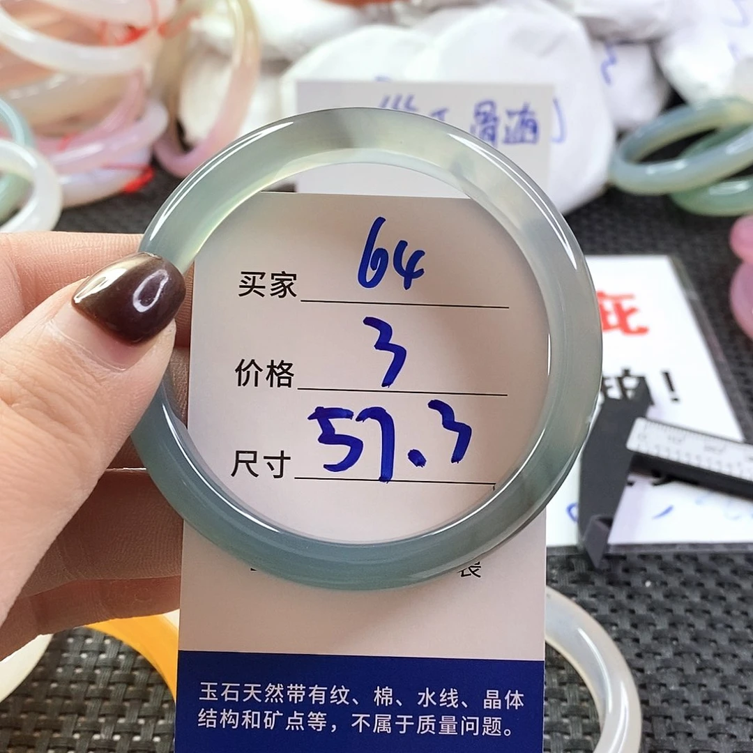 手镯玛瑙/玉髓未镶嵌64
