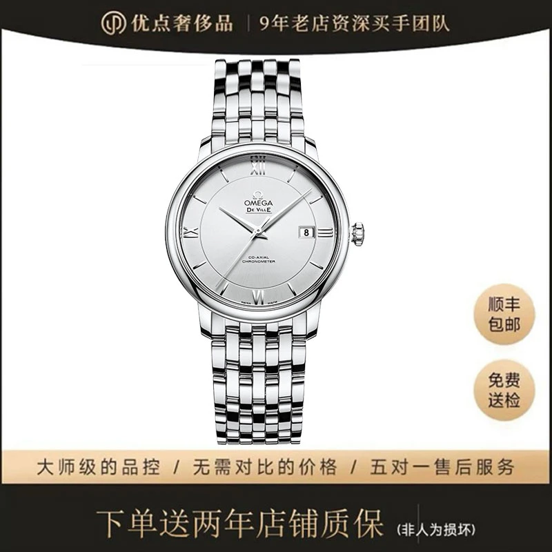99新 Omega/欧米茄 碟飞/424.10.37.20.02.001/37mm/二手男表