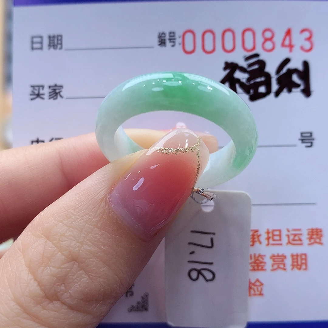 未镶嵌戒指翡翠缅甸A货
