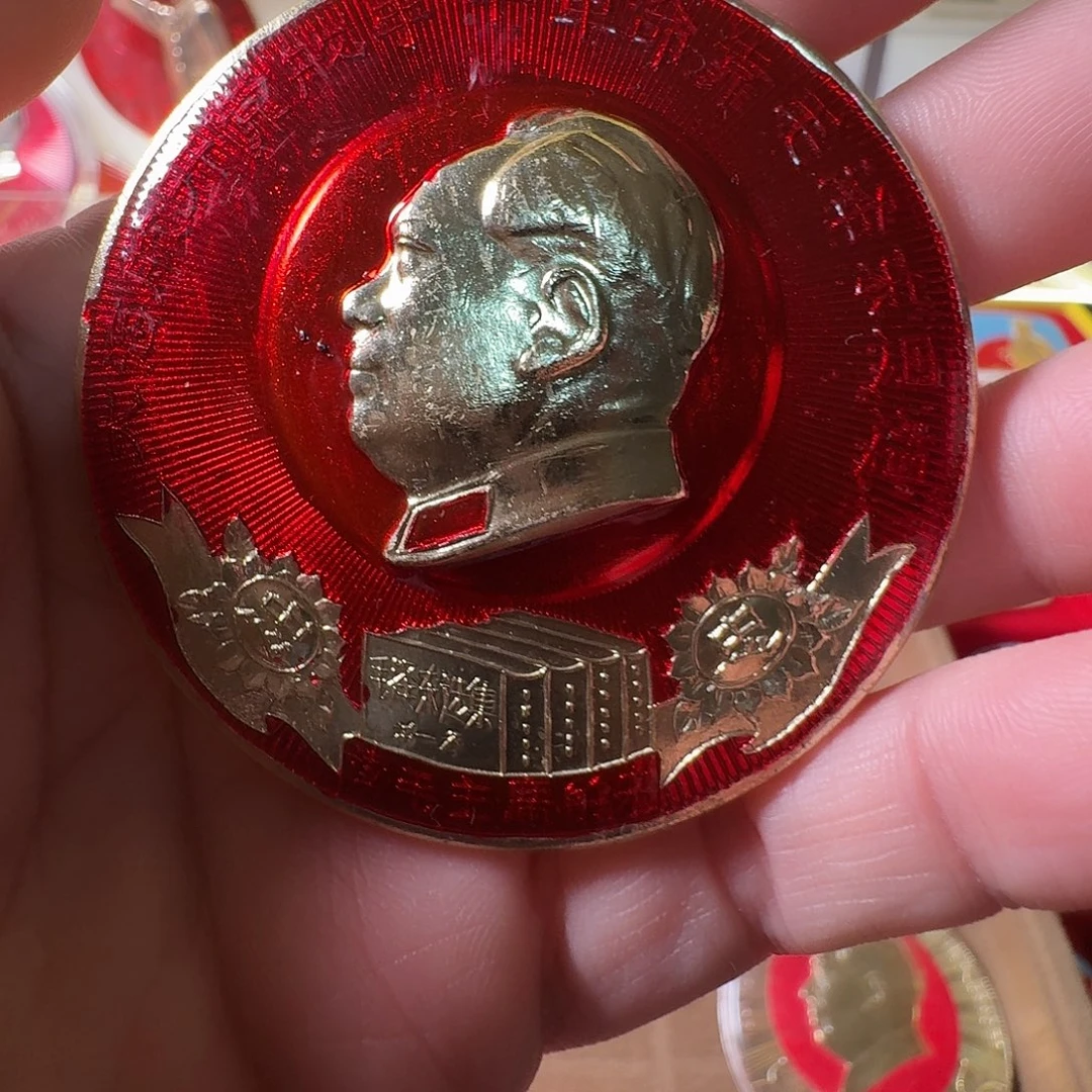 汉***王铝徽章一枚给老铁……