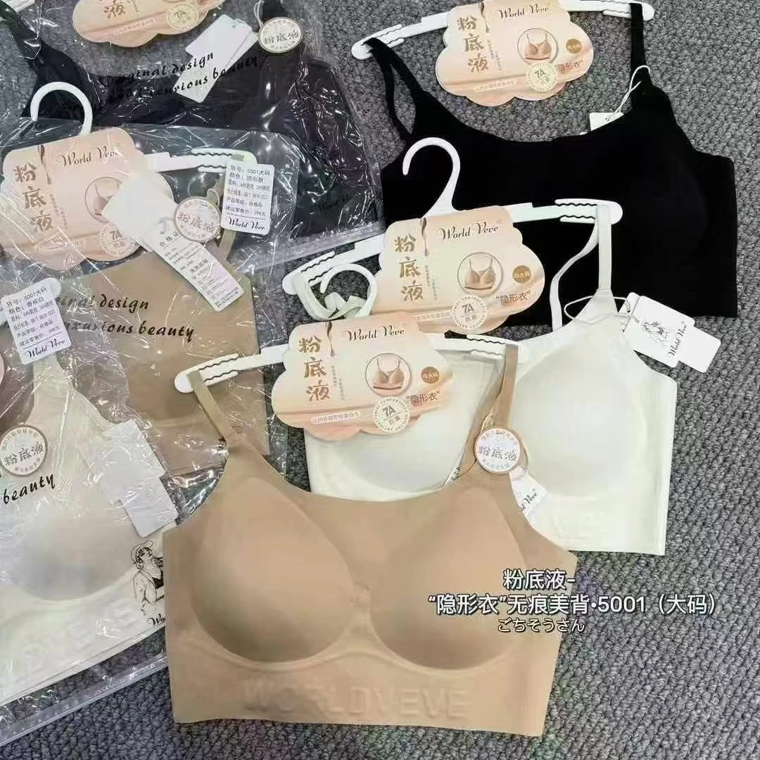 粉底液隐形内衣无痕美背固定杯