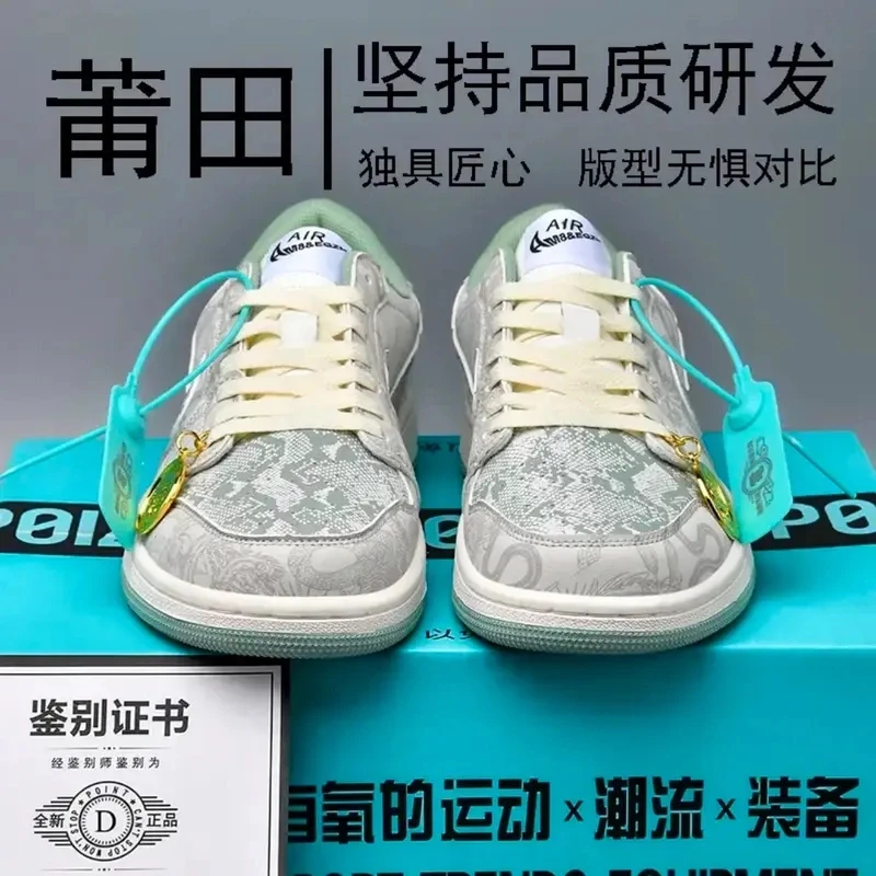 莆田DUNK蛇年限定情侣休闲板鞋防滑男鞋耐磨空军一号纯白厚底板鞋