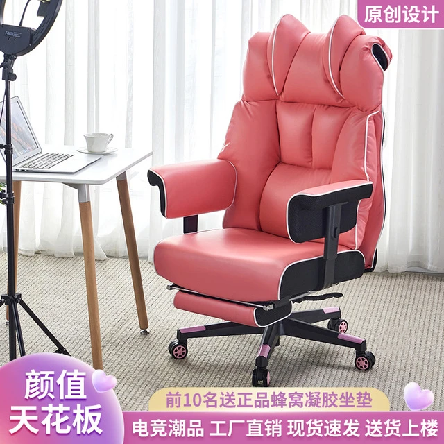 电脑椅家用网红直播椅办公椅舒适久坐沙发座椅升降游戏椅子电竞椅