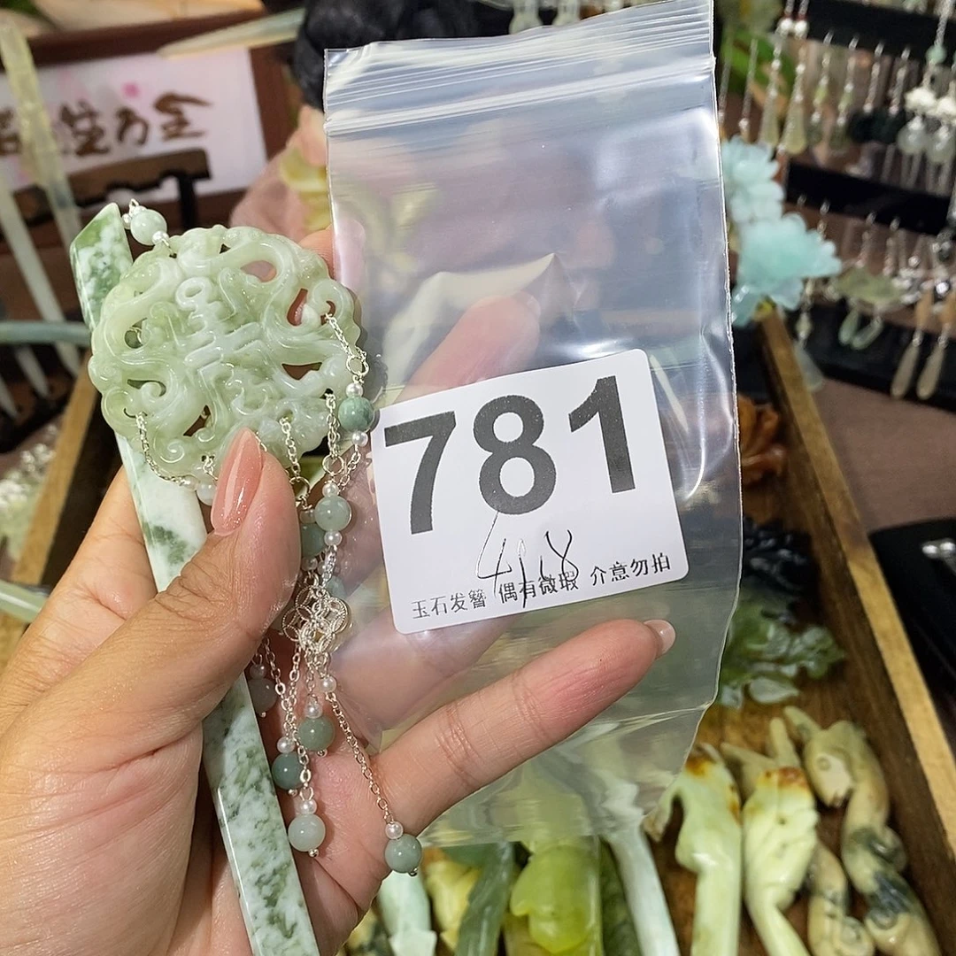 乐***哈蛇纹石玉未镶嵌发饰