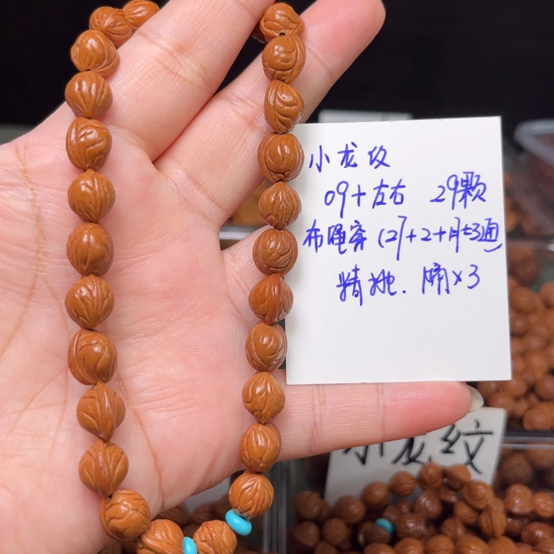 吊坠桃核09左右小龙纹手手持