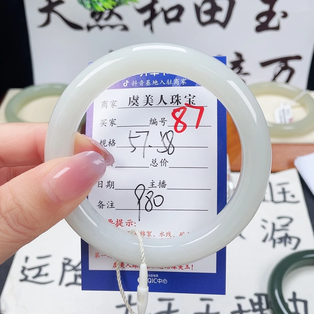 未镶嵌手镯和田玉