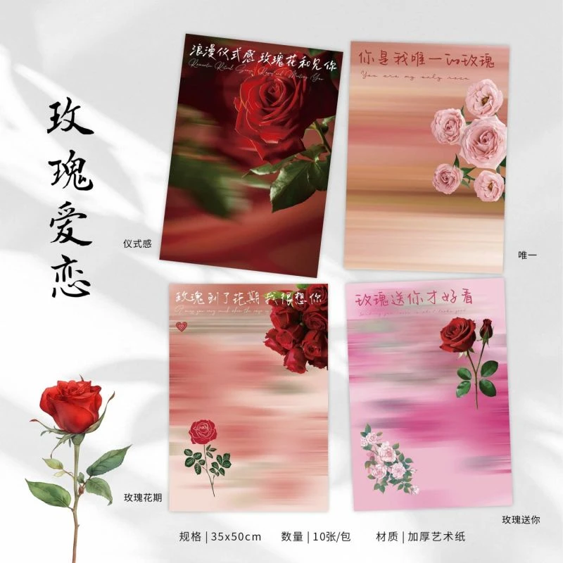 玫瑰爱恋包装纸鲜花花束七夕情人节加厚艺术纸绵柔纸花店包装材料