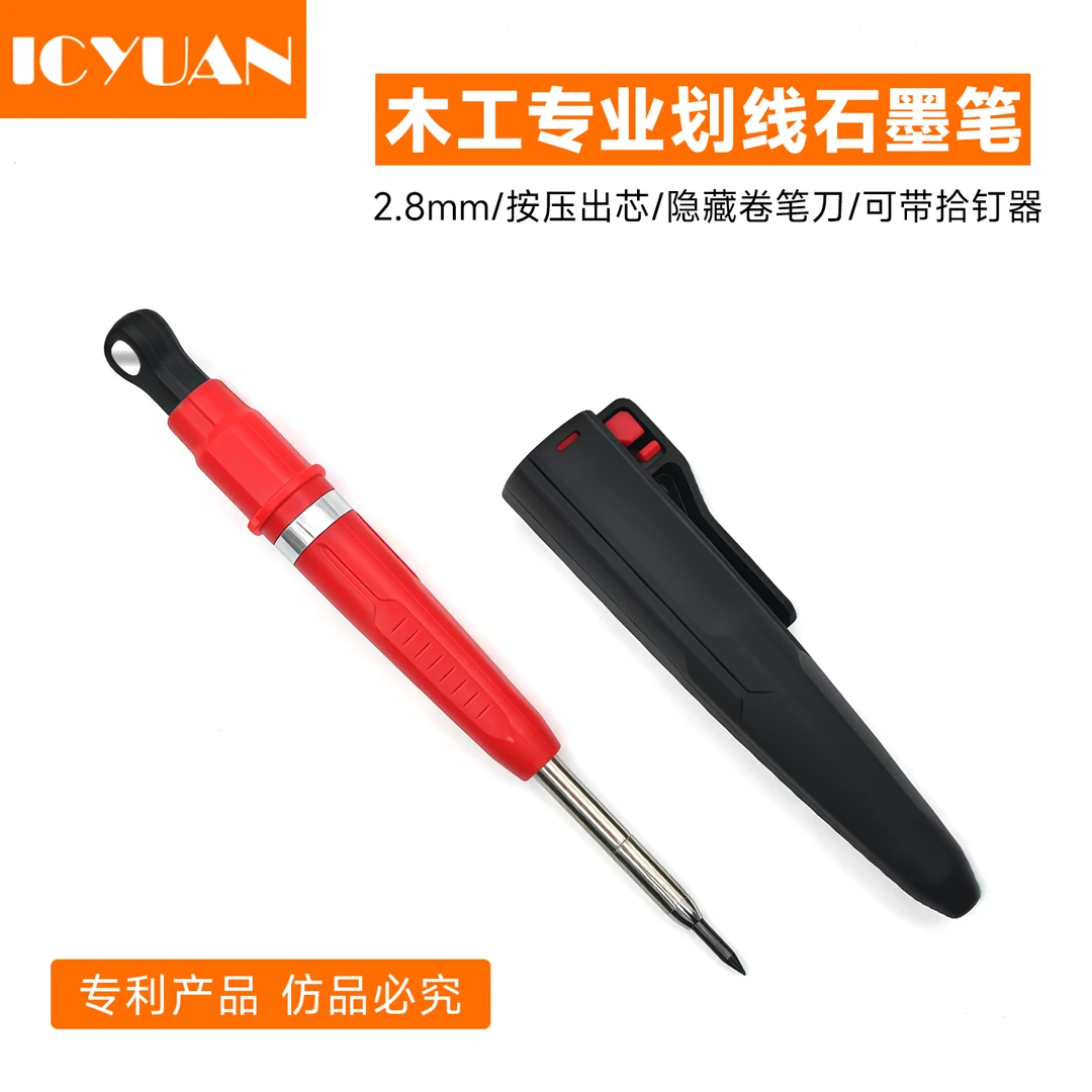 众匠石墨磁吸记号笔工地自动实用固定木工五金木工新型工具神器