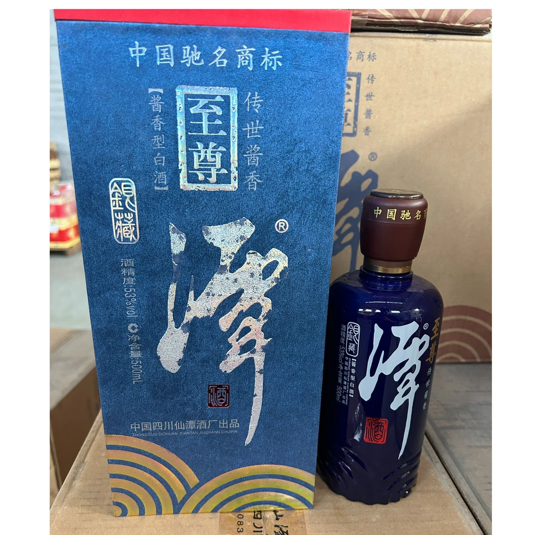 潭酒【2012年老酒】至尊潭 银藏 酱香型白酒53度500ml