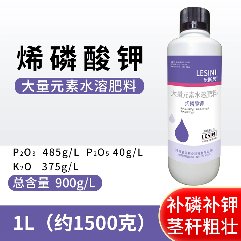 乐斯尼烯磷酸钾磷钾叶面肥蔬菜果树硼果上色控旺大量元素水溶肥料