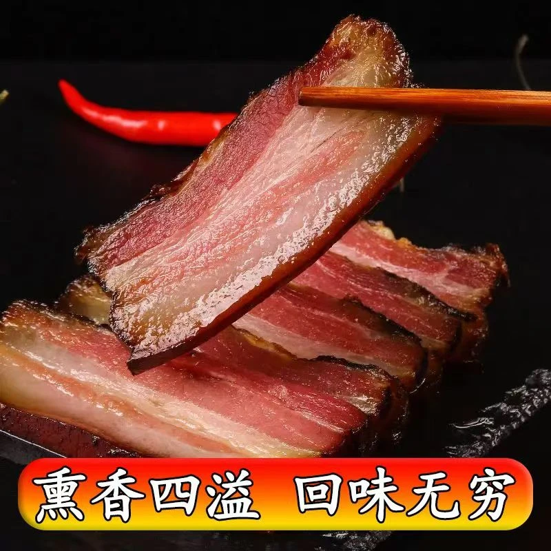 e农家柴火烟熏腊肉咸香五花腊肉精选农家土猪肉烟熏真空包装