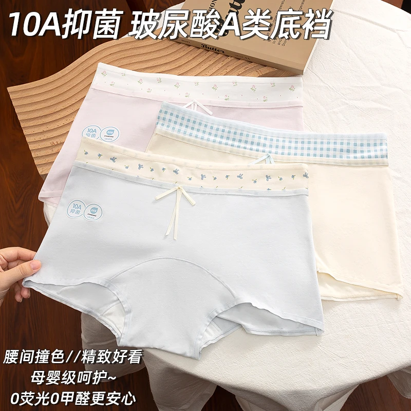 10A抑菌柔软透气加长裆女士内裤舒适少女舒服学生中腰平角裤底裤