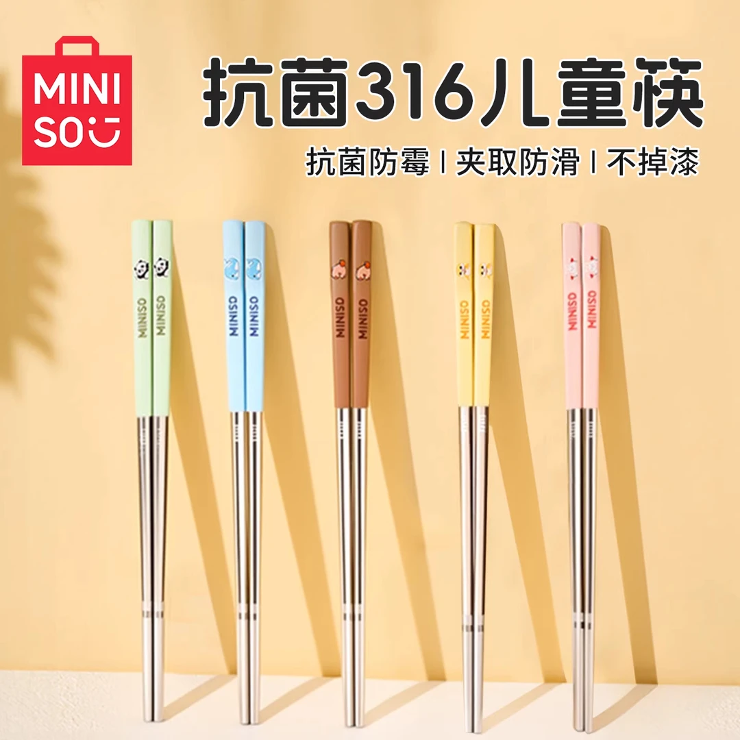 名创优品儿童筷子6-12岁专用防滑食品级316不锈钢防霉卡通可爱款