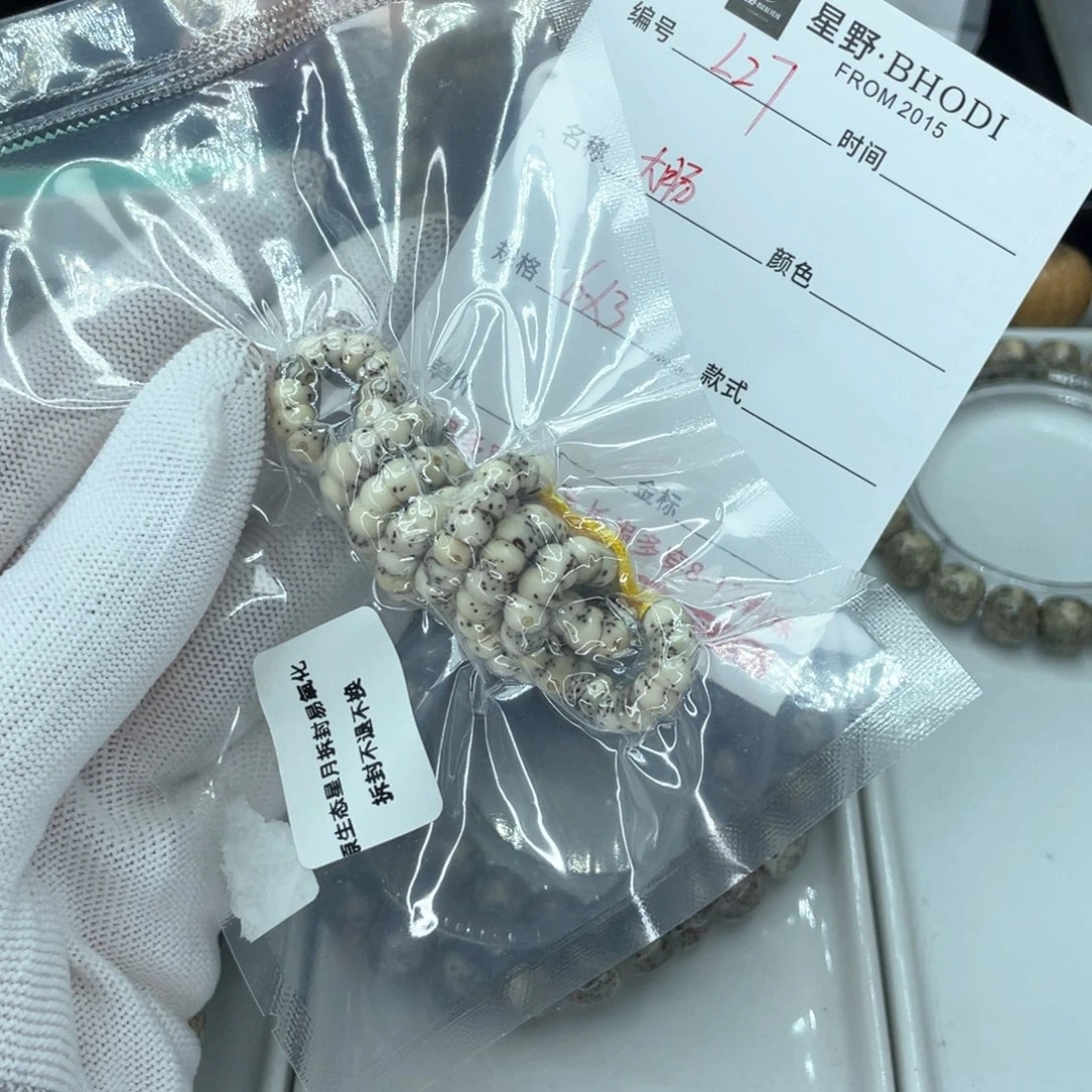 星月菩提手串成*L大肠