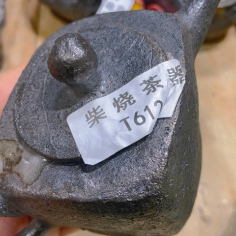 柴烧柴烧柴烧柴烧柴烧