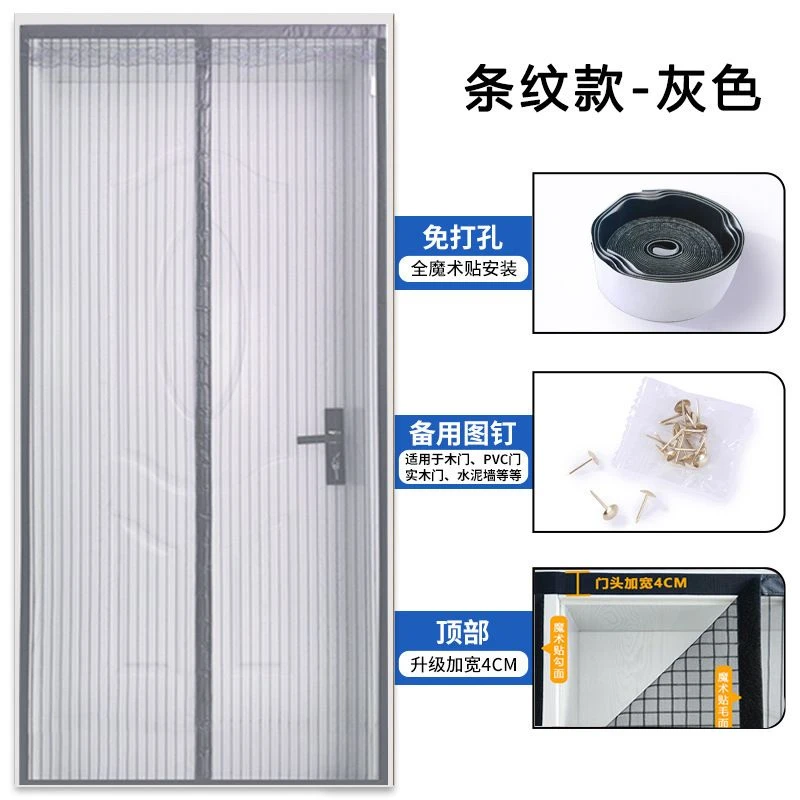 防蚊门帘家用免打孔磁性纱窗遮挡隔断帘卧室防蚊防虫
