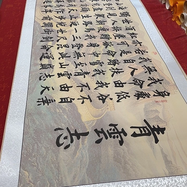 书法青云志卷轴深长城205✖️55厘米左右手写雷伟