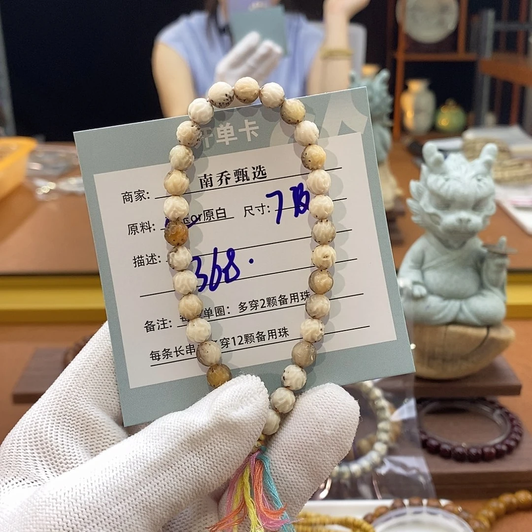 星月菩提手串南乔甄选 火烧云7无相