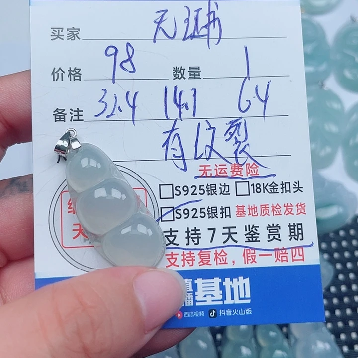 翡翠银S925镶嵌吊坠(不含链)