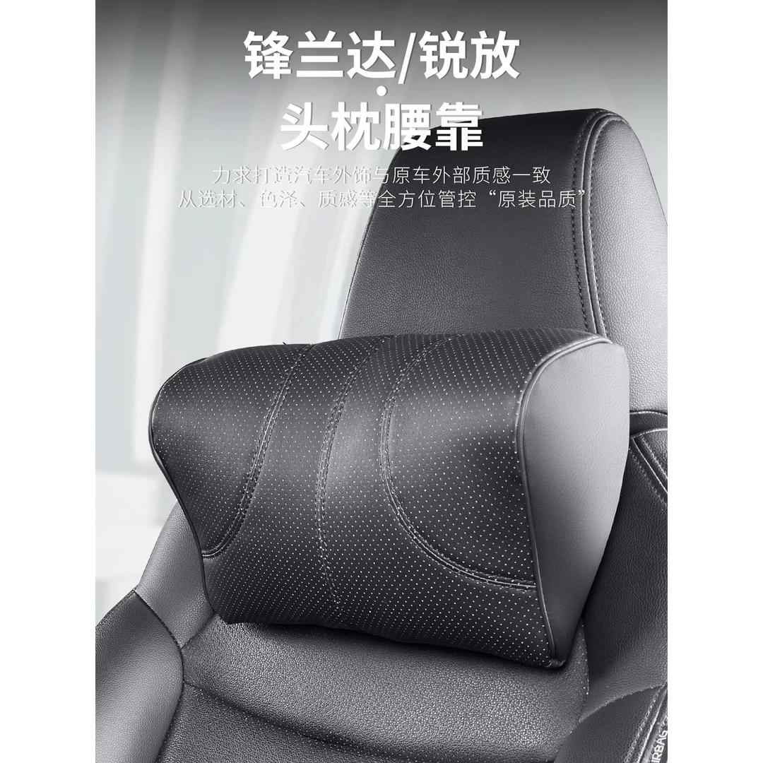 适用于丰田锋兰达原车色头枕汽车用护颈枕腰靠枕头靠锐放车载神器