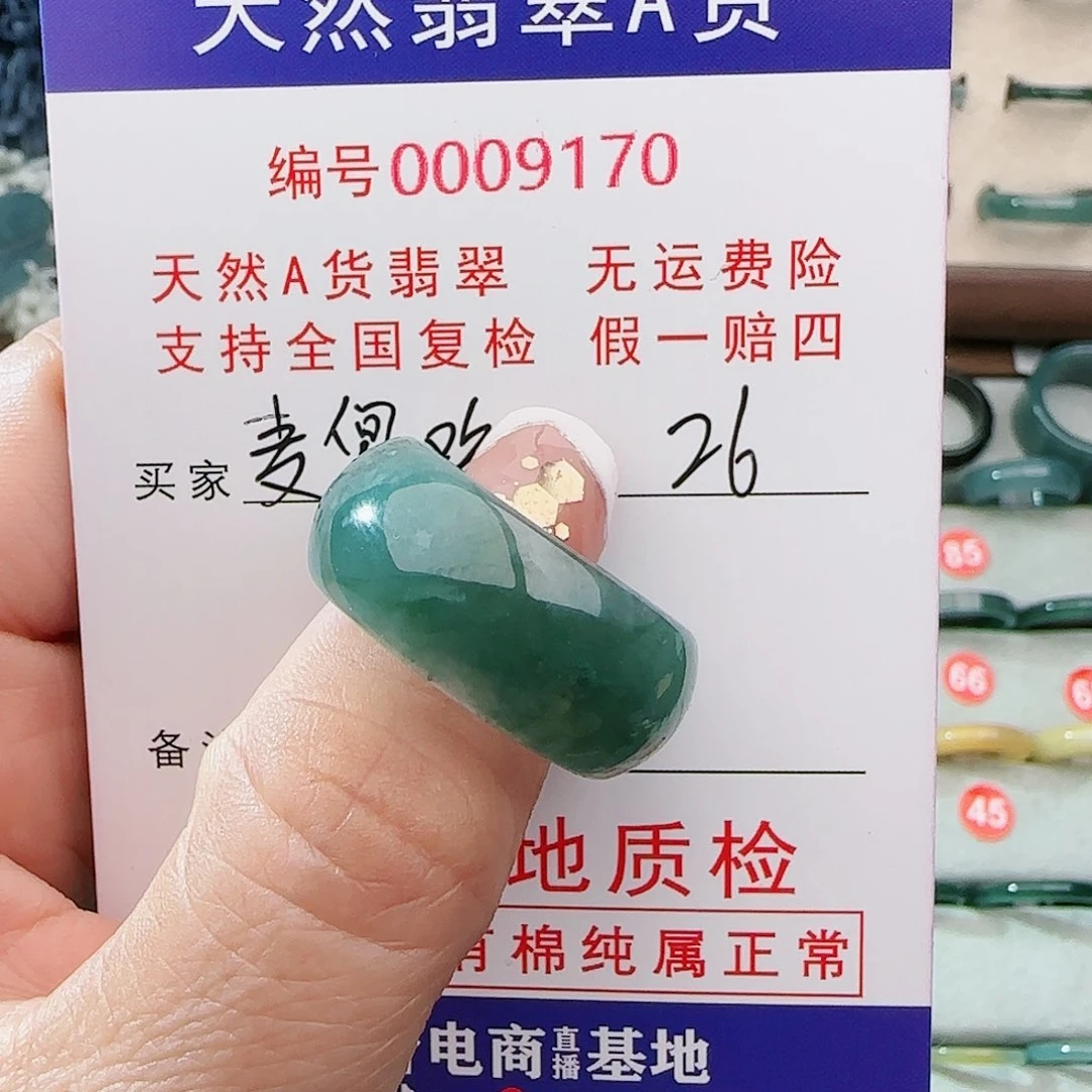 【闪购商品】翡翠戒指未镶嵌麦***州戒指
