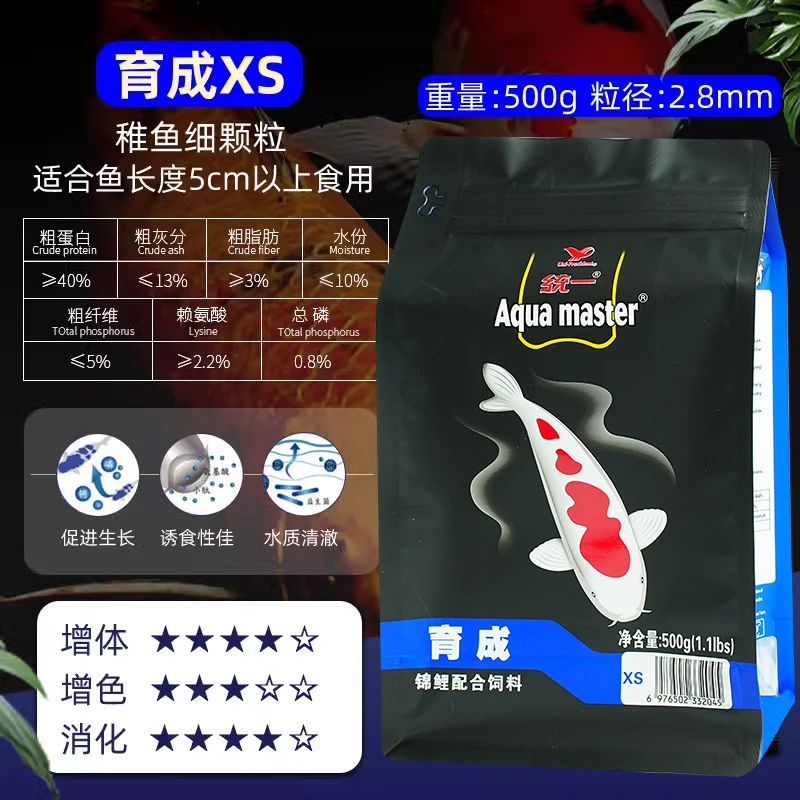 统一黑统一锦鲤饲料育成増体色扬胚芽主食饲料含XS颗粒育成鱼食