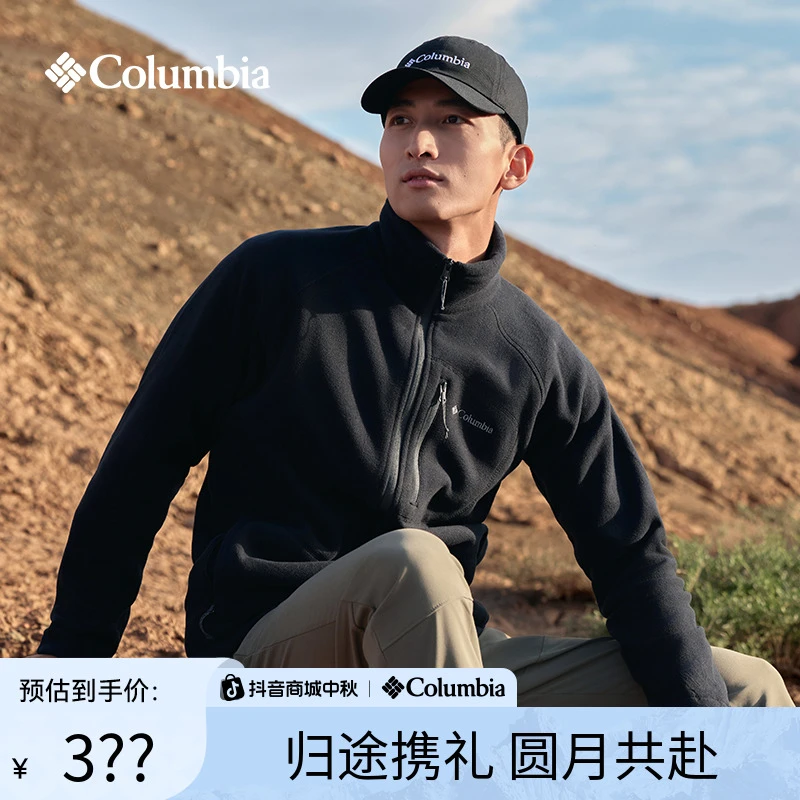 Columbia哥伦比亚户外男子舒适运动保暖柔软抓绒衣休闲外套AE3039