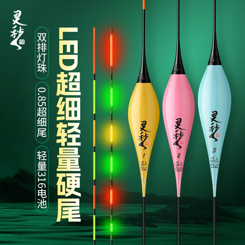 【顿口狂】高灵敏抗走水LED灯珠日夜两用硬尾轻口休闲鲫鱼漂灵敏