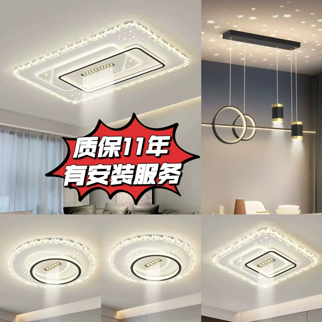 2025客厅主灯吸顶灯新款客厅灯现代简约灯具组合全屋套餐