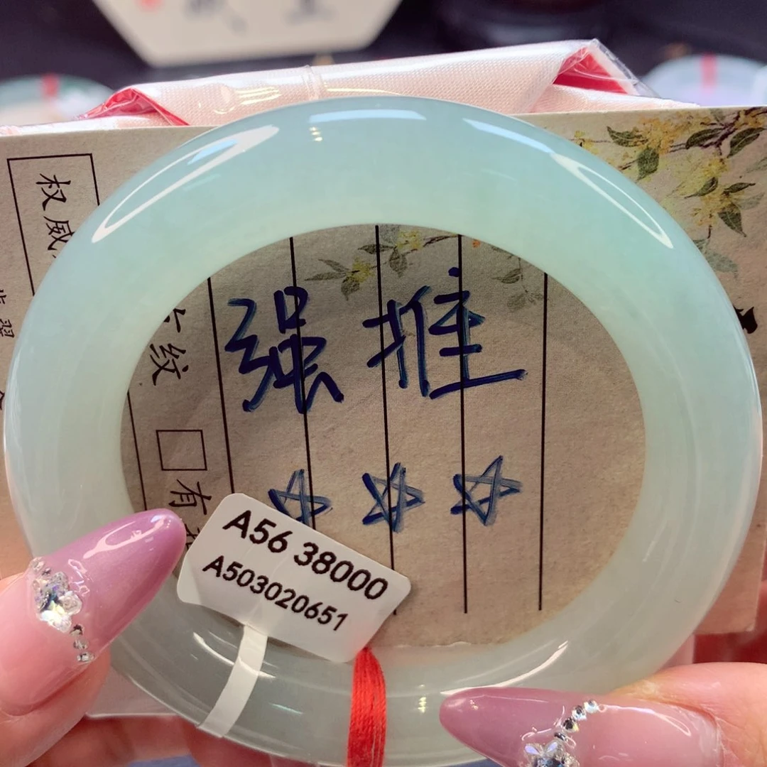 翡翠手镯未镶嵌圆条2号66