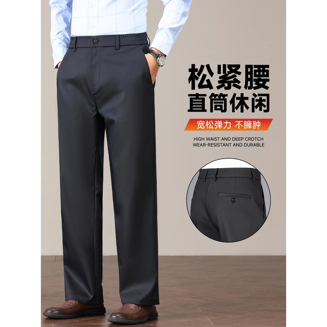 秋季休闲裤男款松紧腰弹力西装裤子男大码宽松春秋款垂感直筒西裤