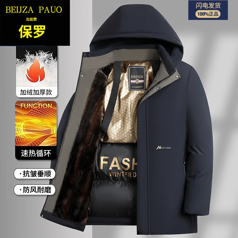 保罗黄金背带加绒加厚防风保暖棉服户外商务休闲棉衣