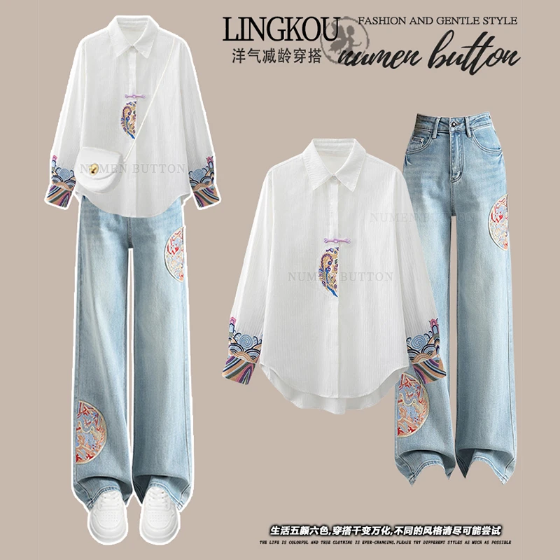 大码牛仔套装2025新款女秋季国风衬衫高腰新中式刺绣阔腿裤两件套